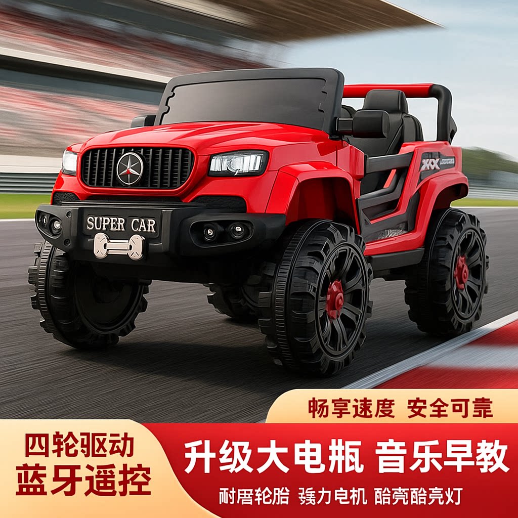 儿童电动车四轮越野车可坐人遥控汽车宝宝小孩玩具车双人摇摆童车