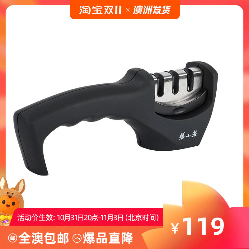 澳洲发货单件包邮【张小泉】家用多功能速锋闪刃磨刀器磨菜刀神器怎么样,好用不?