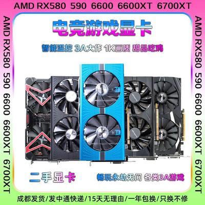 蓝宝石RX590/580/6700XT/5600XT/6600XT二手拆机显卡8G 6G 12G