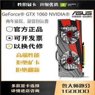 3G5G6g1063TI独立电脑游戏显卡 GTX1060 1660Super