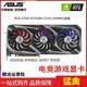 游戏独立显卡3070 3060 二手猛禽TUF GAMING台式 RTX3080 O10G