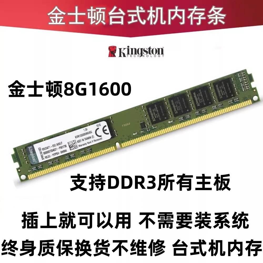 骇客神条8g ddr3 1866三代台式机8G 1600内存条兼容4G 16G 电脑硬件/显示器/电脑周边 内存 原图主图