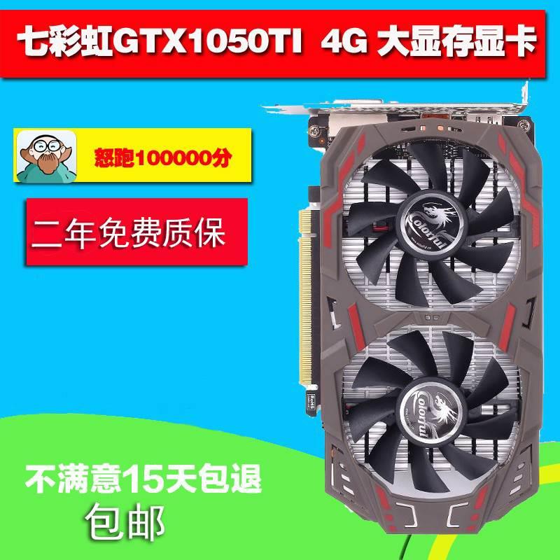 GTX1050TI 4G 2G 1060 3G 5G 6G 1070 8G独显电脑吃鸡显卡