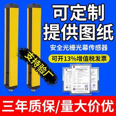 硕尔泰安全光栅传感器STR冲床安全光幕红外线对射光电保护器装置