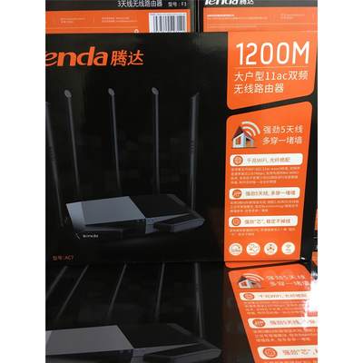 批faAC7双频无线路由器1200MWIFI穿墙王中继器AC5AC11AC5S