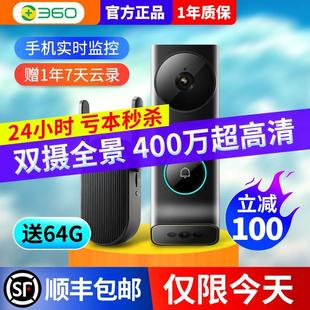 360可视门铃5max猫眼摄像家用监控5Pro防盗无线门口6Pro全景监控