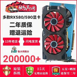 RX580RX590蓝宝石5600XT讯景588显卡台式电脑8G ITX短卡