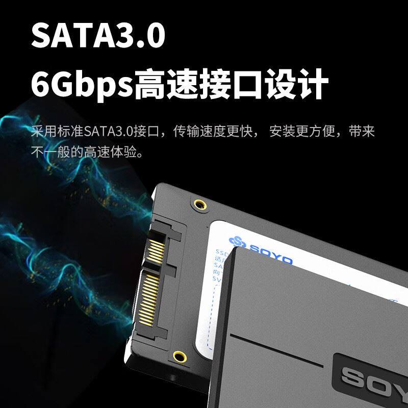 梅捷(SOYO)512GB SSD固态硬盘笔记本台式机硬盘 SATA3.0 512G高性价比高么？