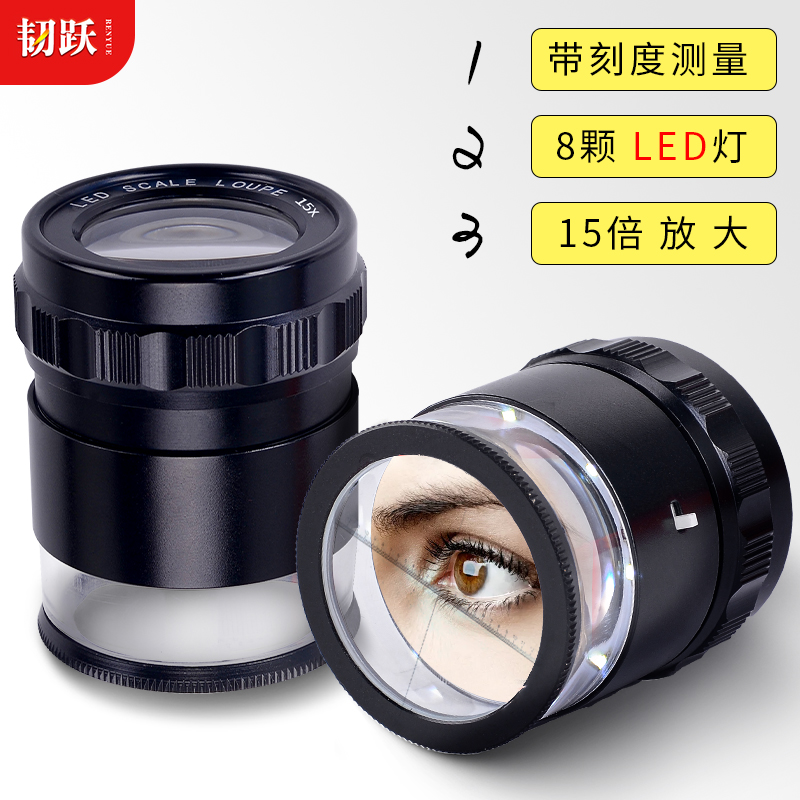 韧跃60高清放大镜带刻度鉴定专用手持圆筒目镜显微镜30倍带LED光