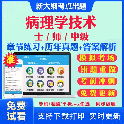 历年真题答案解析考前押题冲刺卷