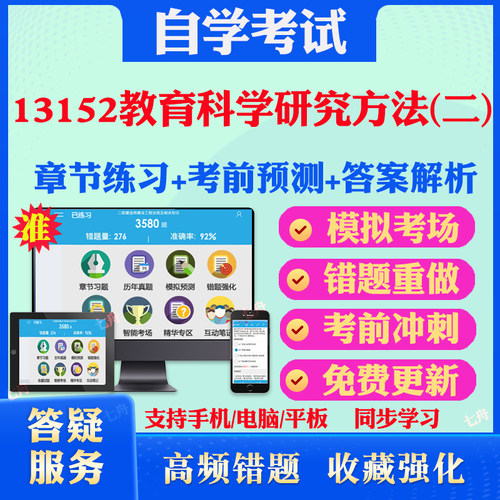 考前押题答案解析冲刺卷历年真题