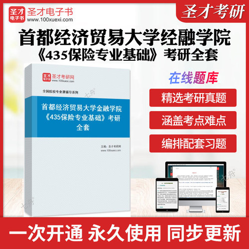 历年真题答案解析考前押题冲刺卷