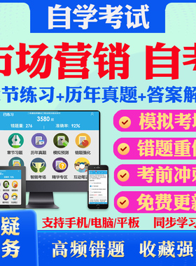 2025市场营销自考07353管理学原理一考试题库历年真题视频网课中国近现代史纲要大学语文马原毛概英语二自考教材真题试卷押题资料