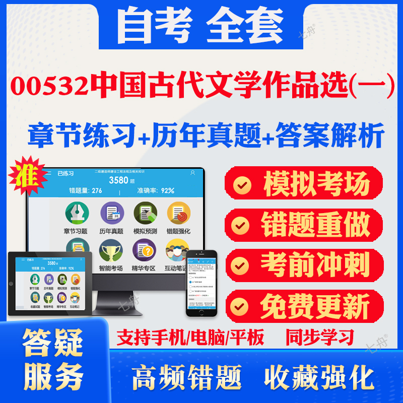 考前押题答案解析冲刺卷历年真题
