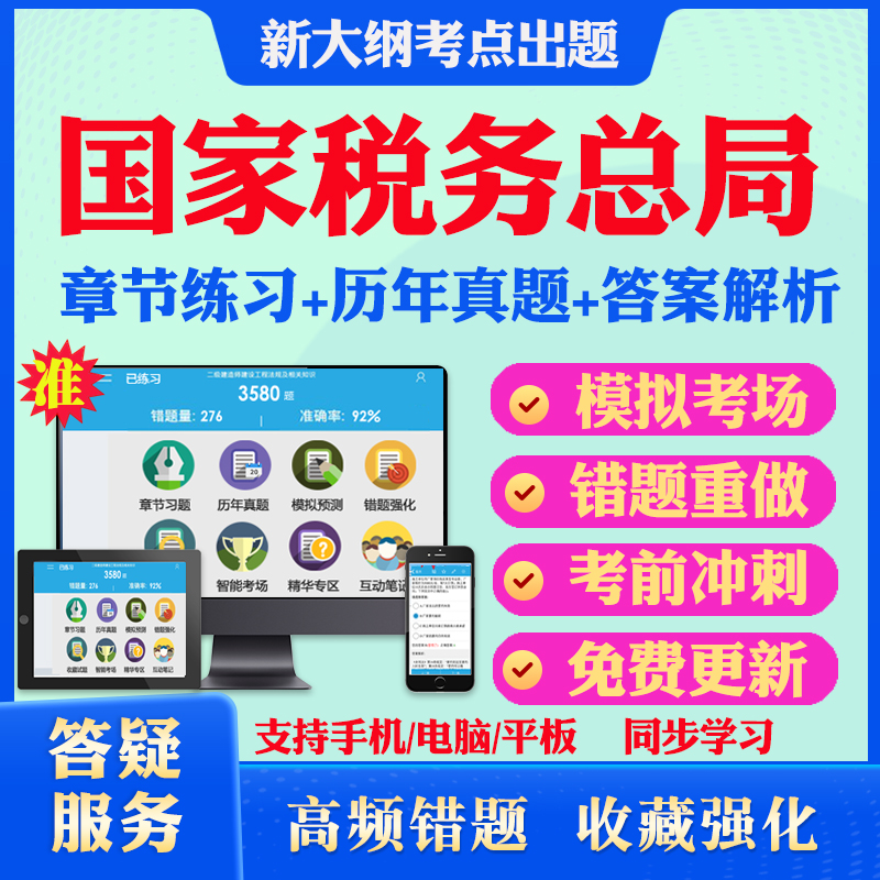 历年真题答案解析考前押题冲刺卷