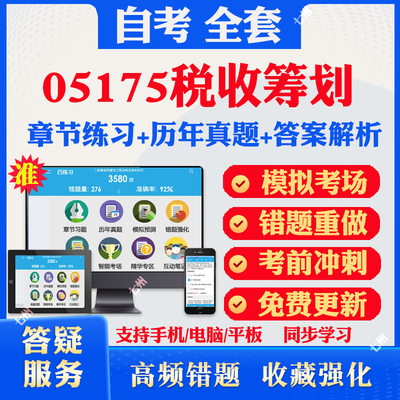 考前押题答案解析冲刺卷历年真题