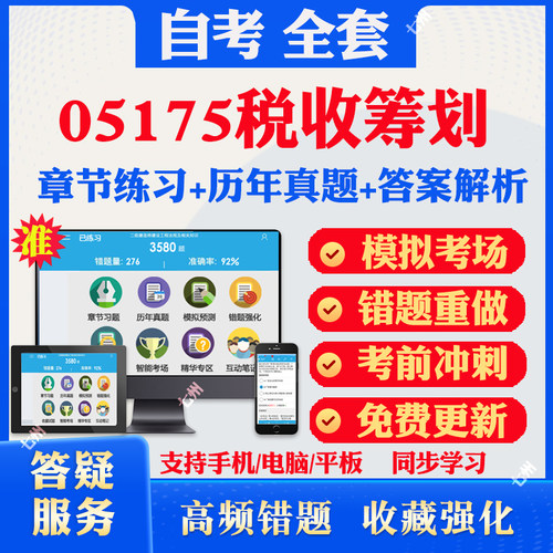 考前押题答案解析冲刺卷历年真题