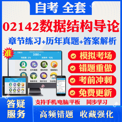 考前押题答案解析冲刺卷历年真题