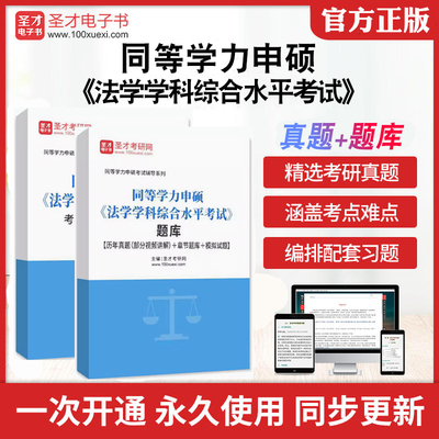 历年真题答案解析考前押题冲刺卷