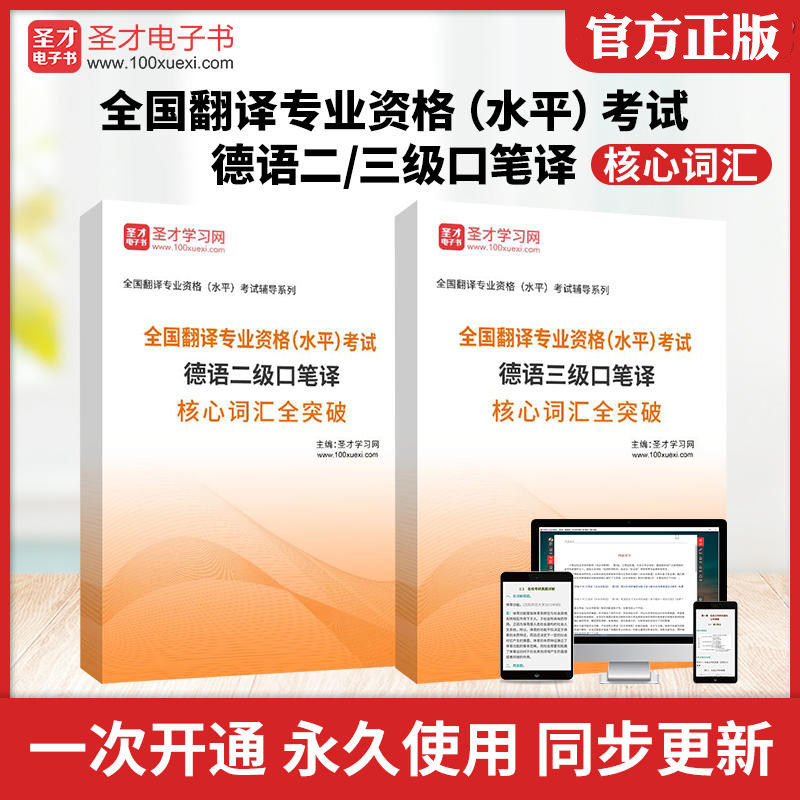 历年真题答案解析考前押题冲刺卷图片