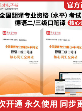 历年真题答案解析考前押题冲刺卷
