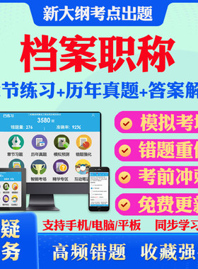历年真题答案解析考前押题冲刺卷