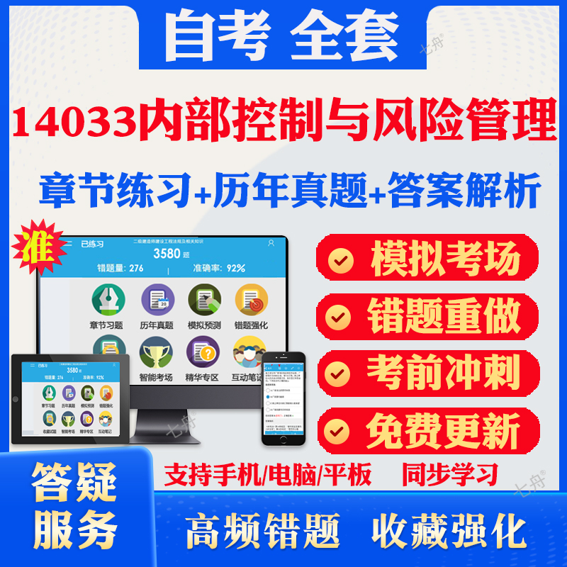 考前押题答案解析冲刺卷历年真题