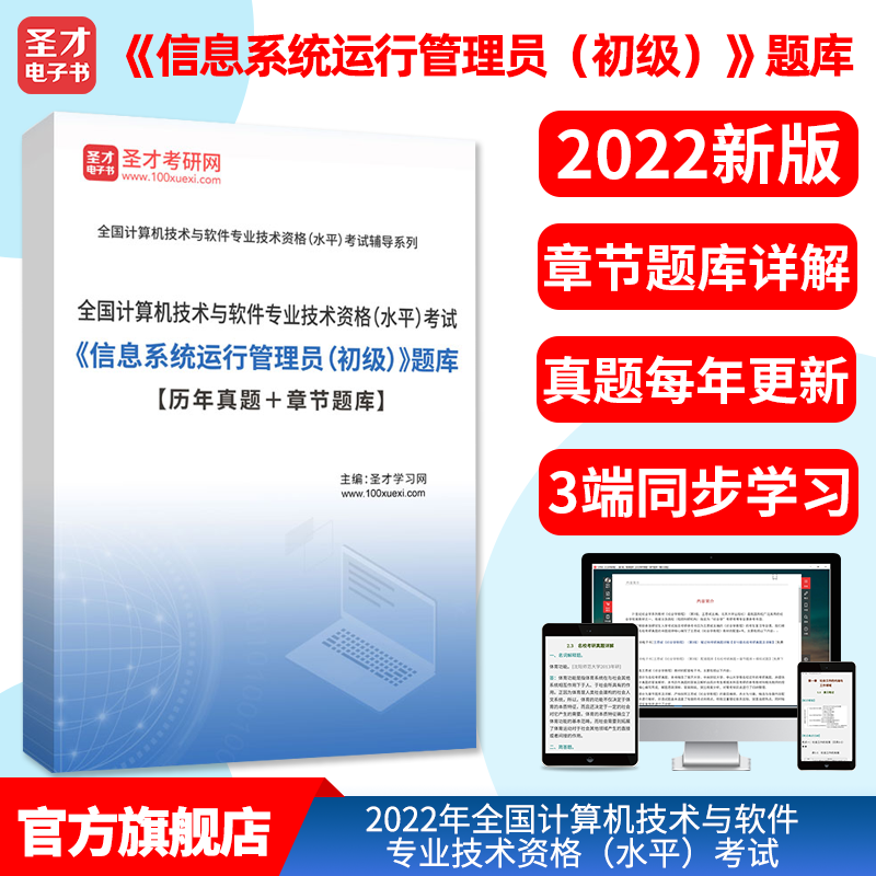 历年真题答案解析考前押题