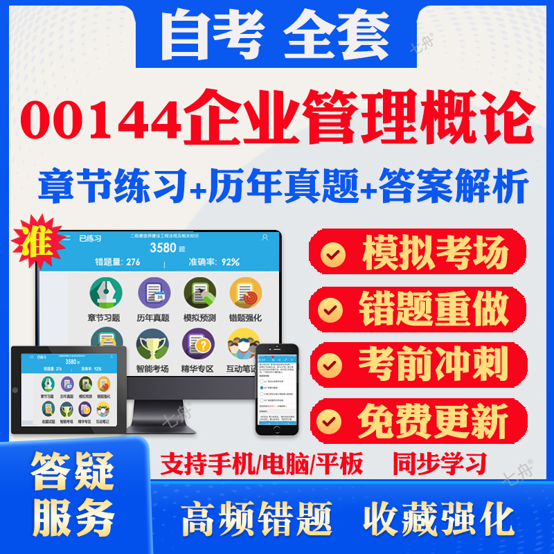 考前押题答案解析冲刺卷历年真题