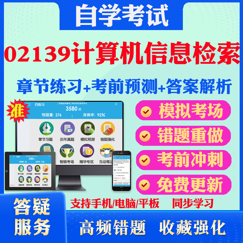 考前押题答案解析冲刺卷历年真题