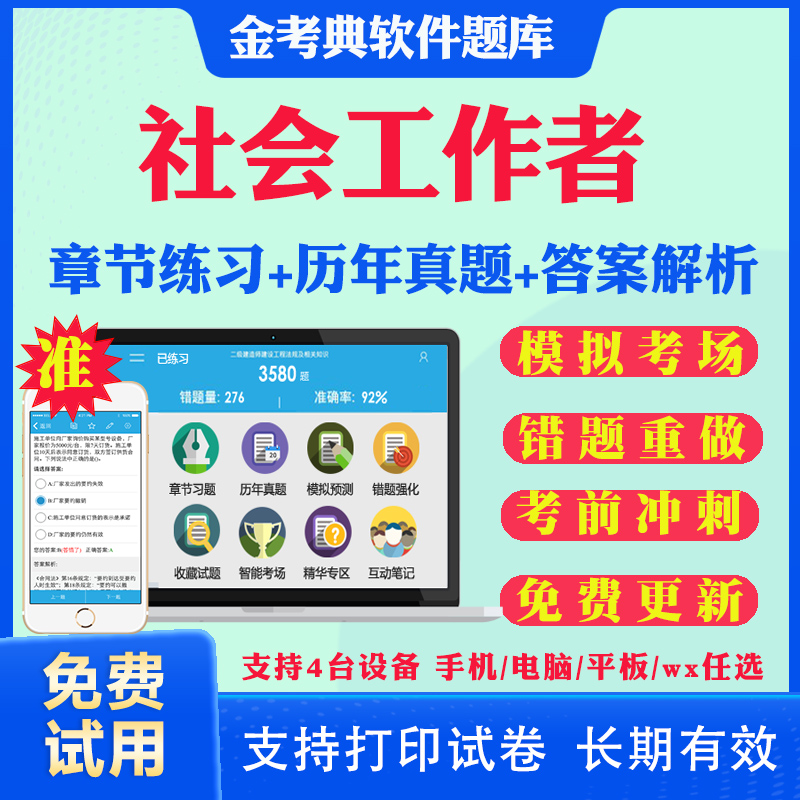 历年真题答案解析考前押题冲刺题