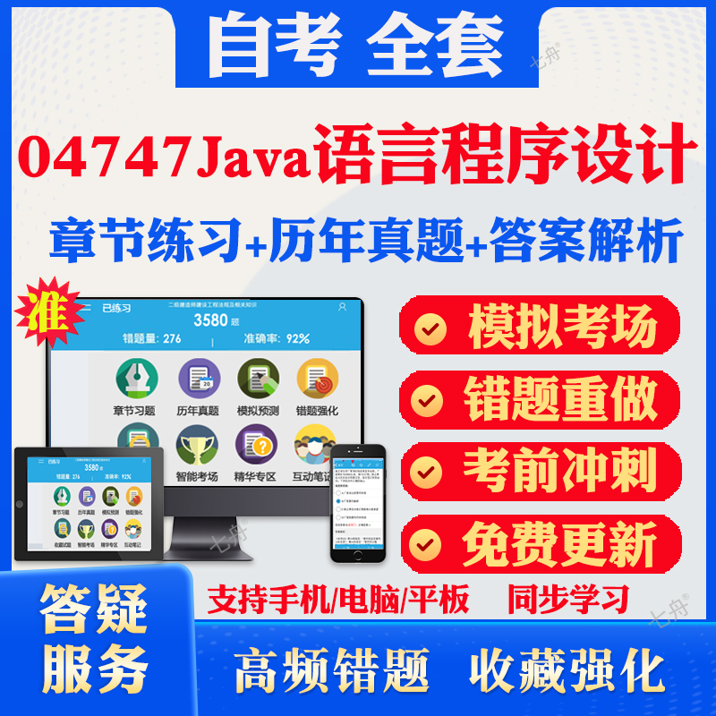 考前押题答案解析冲刺卷历年真题