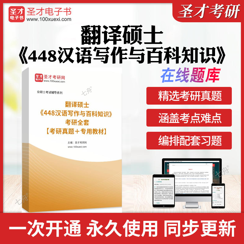 历年真题答案解析考前押题