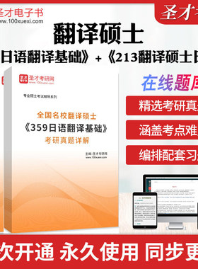 历年真题答案解析考前押题冲刺卷