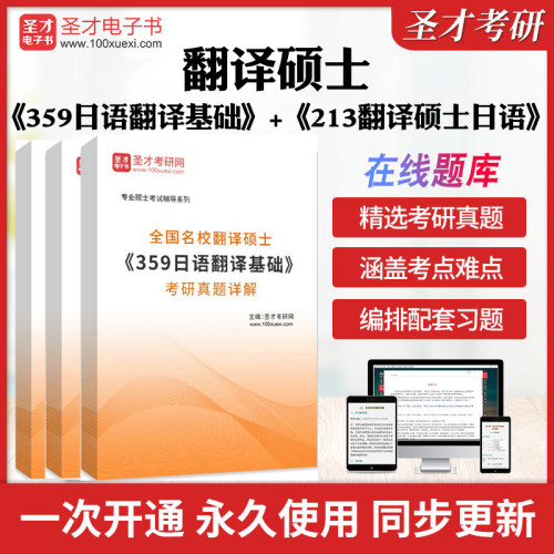 历年真题答案解析考前押题冲刺卷