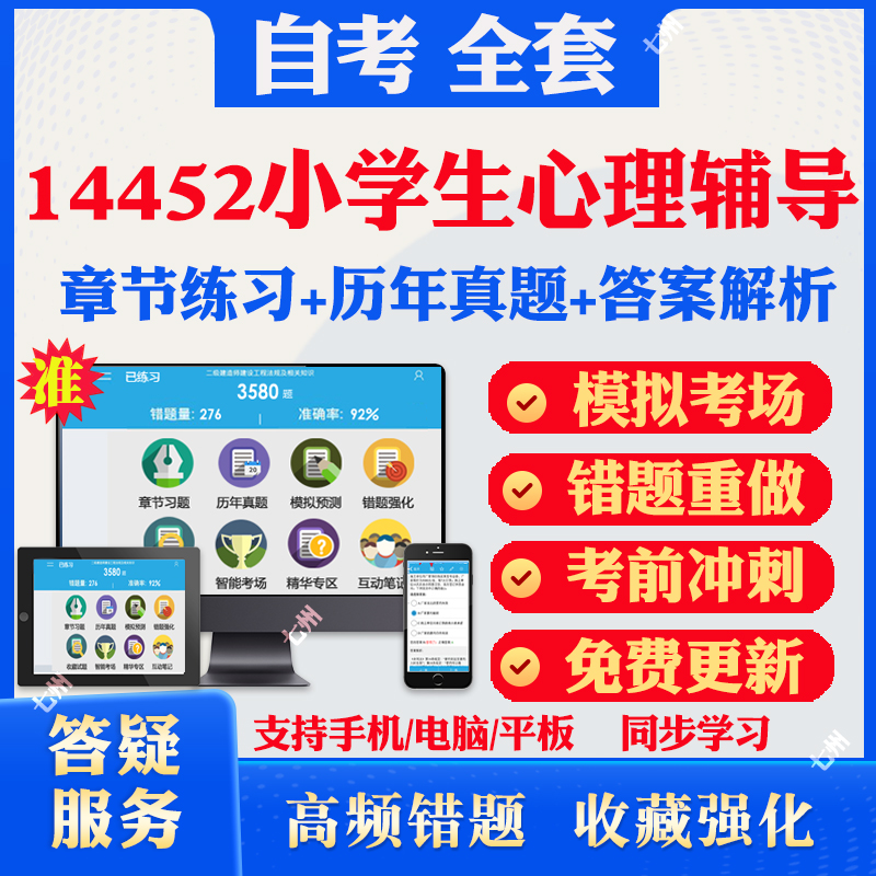 考前押题答案解析冲刺卷历年真题