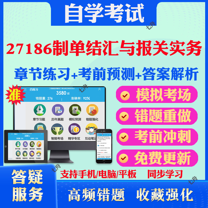 考前押题答案解析冲刺卷历年真题