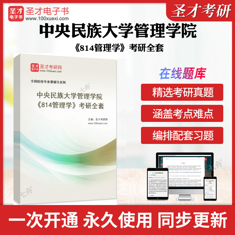 历年真题答案解析考前押题冲刺卷