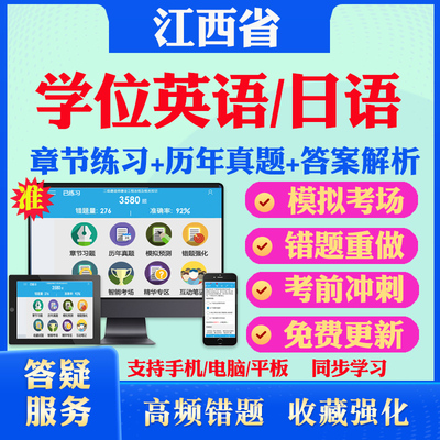 历年真题答案解析考前押题冲刺卷