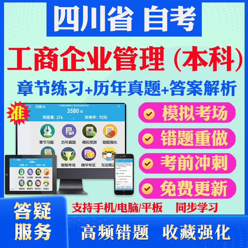 历年真题答案解析考前押题冲刺卷