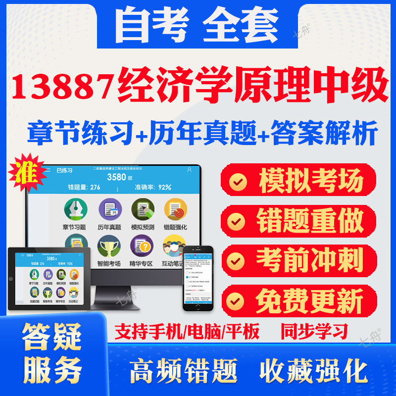 考前押题答案解析冲刺卷历年真题