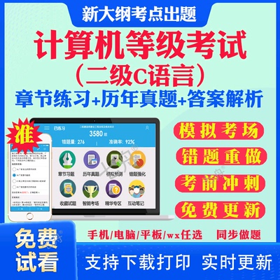 答案解析历年真题考前押题冲刺卷