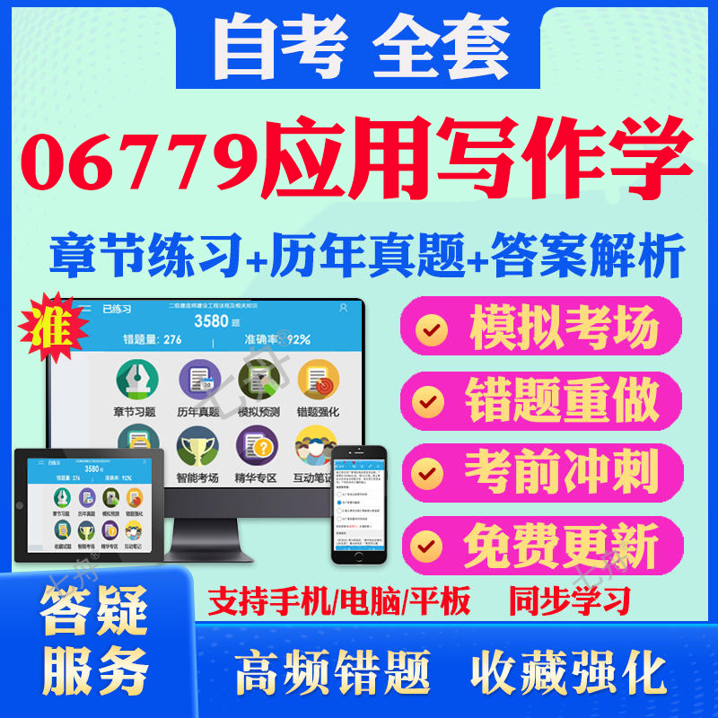 考前押题答案解析冲刺卷历年真题