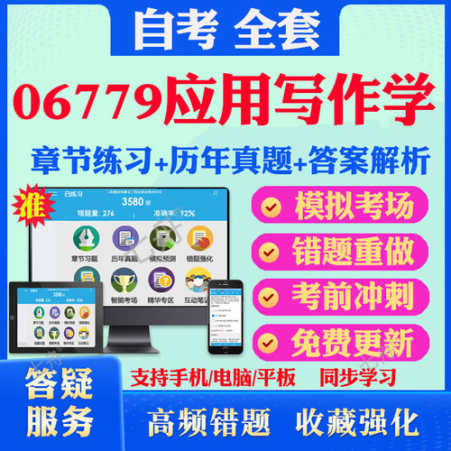 考前押题答案解析冲刺卷历年真题
