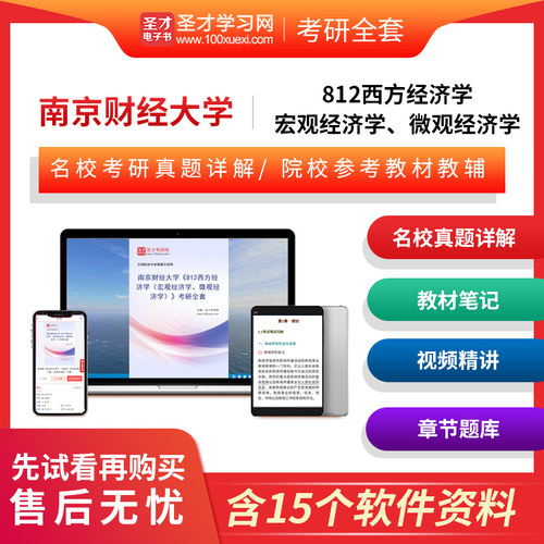 历年真题答案解析考前押题