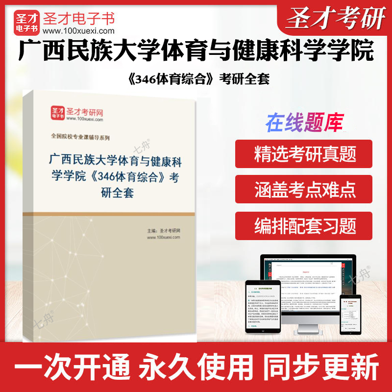 历年真题答案解析考前押题冲刺卷