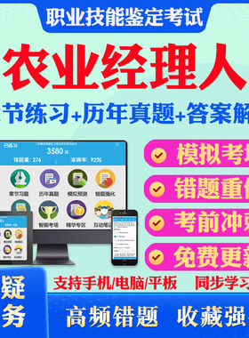 历年真题答案解析考前押题冲刺卷