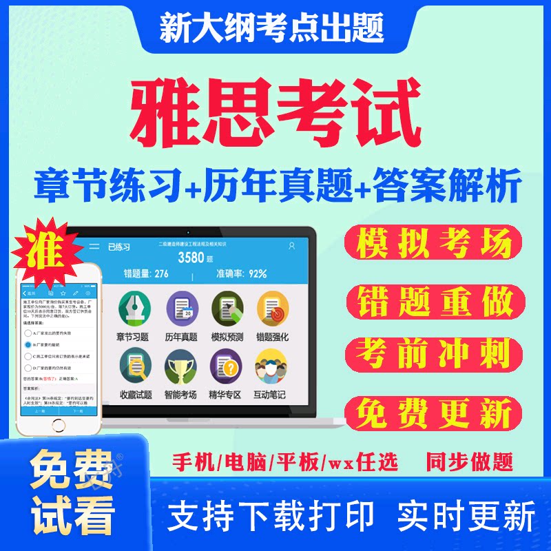 历年真题答案解析考前押题冲刺卷图片