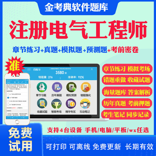 历年真题答案解析押题考前冲刺题