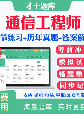历年真题答案解析考前押题模拟题